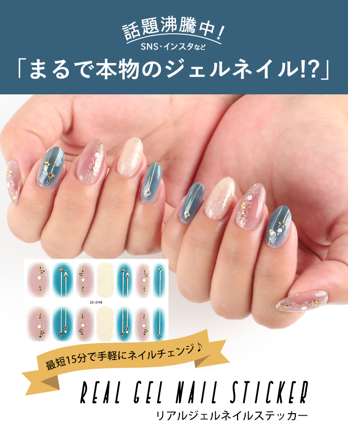 petitprice ネイル ジェルネイル ネイルシール 貼るだけジェル