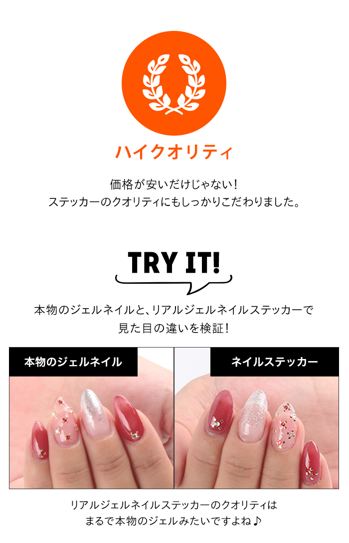 petitprice ネイル ジェルネイル ネイルシール リアルジェル