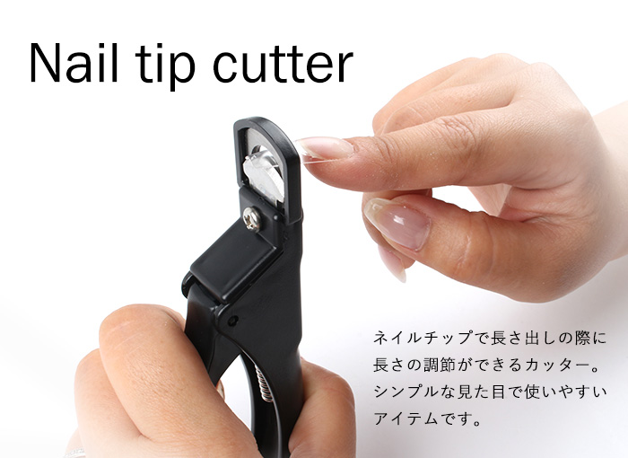 ネイルチップカッター商品画像