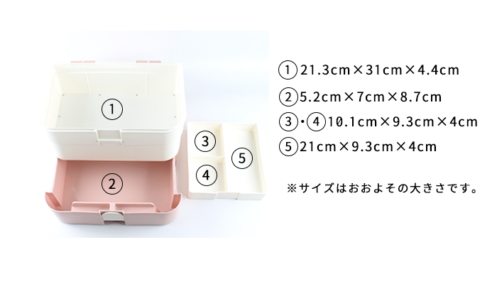 コスメボックスピンクサイズ2