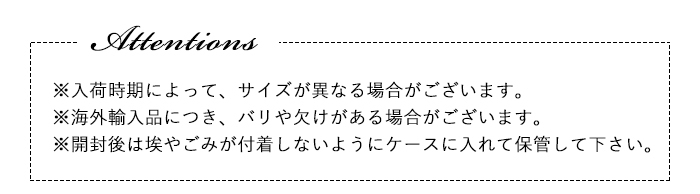 カットクロス注意事項