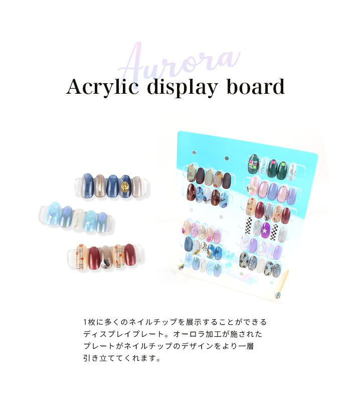 【オーロラ】アクリルディスプレイボード商品画像2
