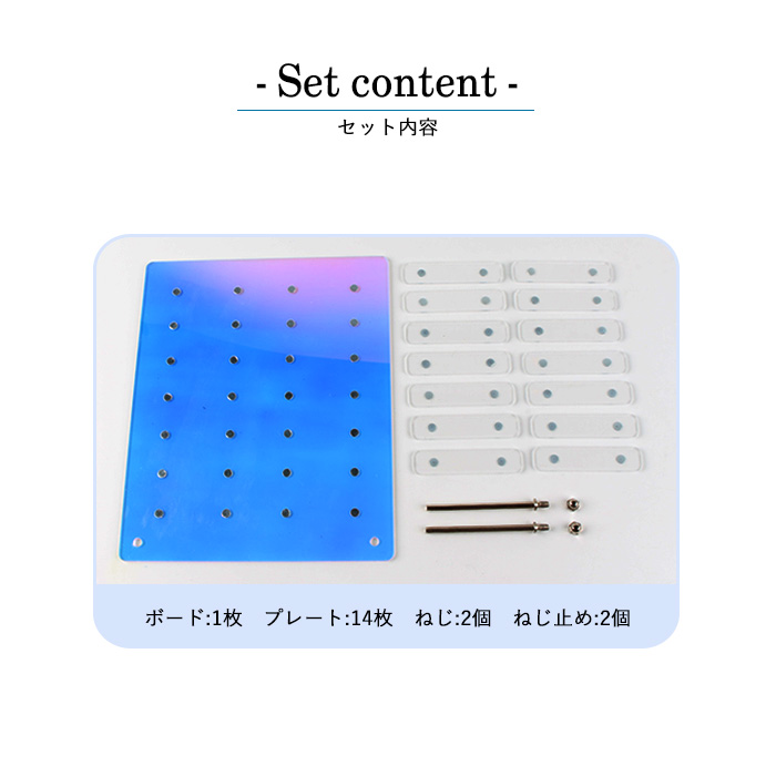 【オーロラ】アクリルディスプレイボード商品画像セット内容
