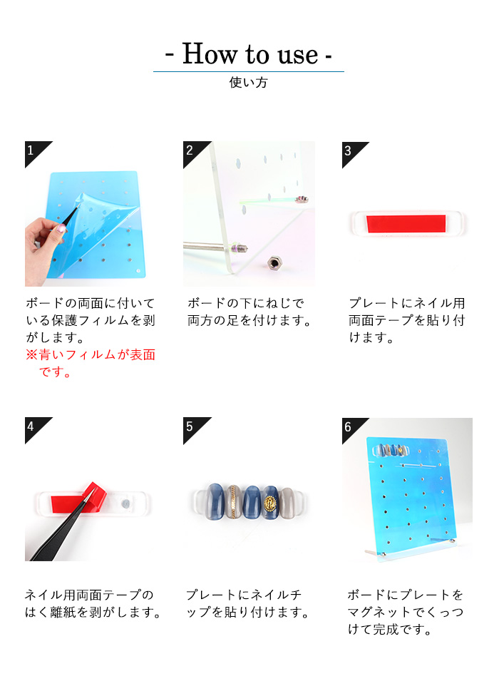 【オーロラ】アクリルディスプレイボード商品画像使い方