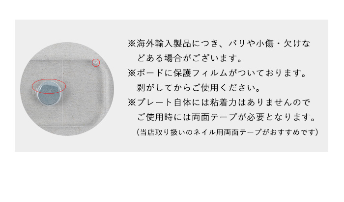 【オーロラ】アクリルディスプレイボード商品画像注意書き