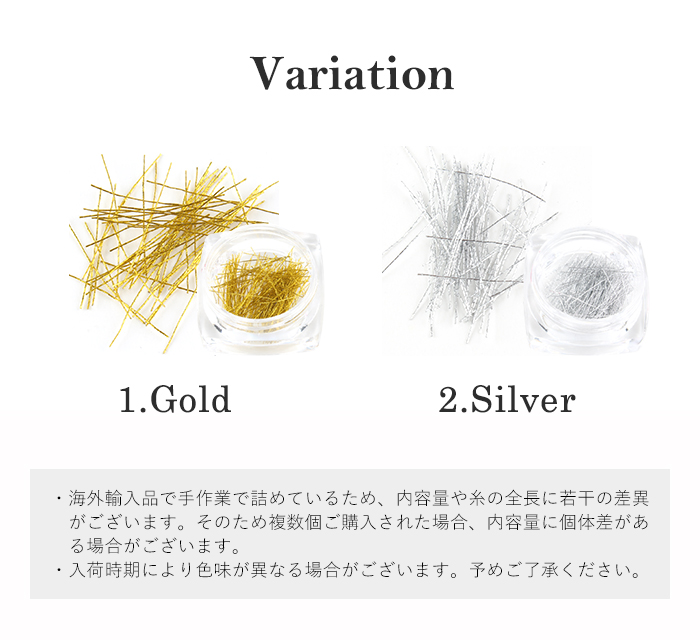 カット済ネイルヤーンバリエーション