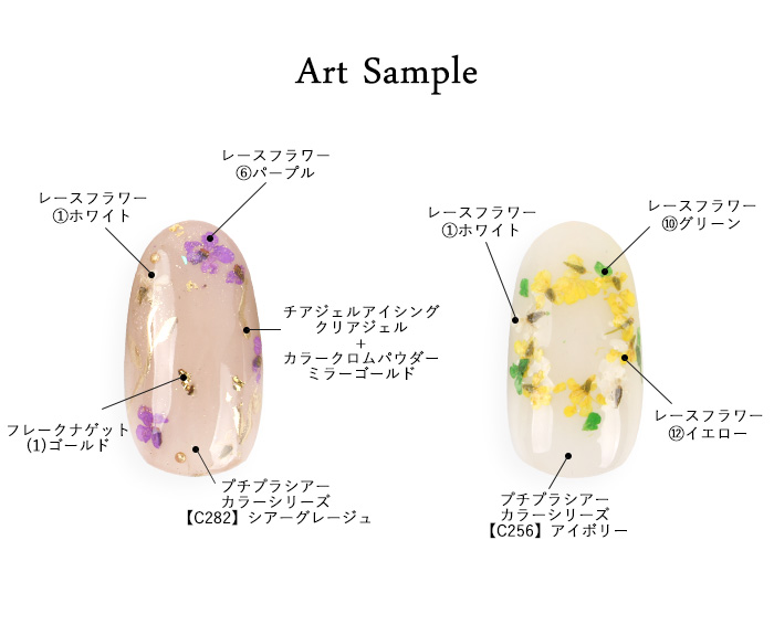 レースフラワーアートサンプル