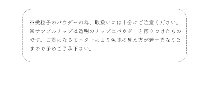 スモーキークロムパウダー説明4