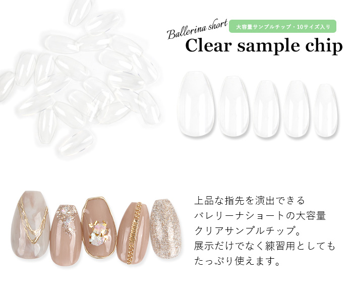 バレリーナショート商品画像
