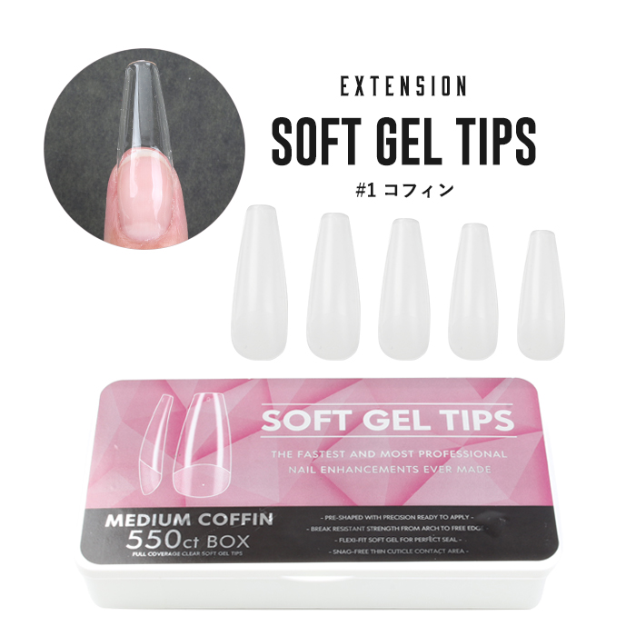 ネイル ジェルネイル ソフトジェルチップ スタンダードセット ボンディング 接着ジェル  Bonding Gel 長さだし 長さ出し 202450｜petitprice｜02