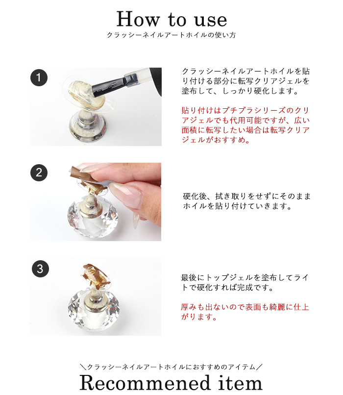 petitprice ネイル ジェルネイル ネイルアート クラッシーネイル