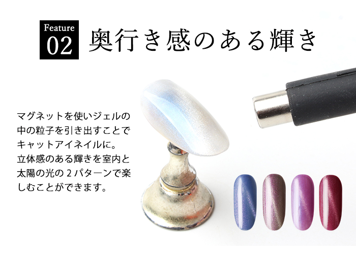 UVチェンジキャットアイジェル特徴