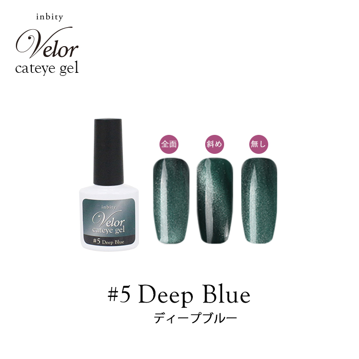 ネイル ジェルネイル ジェル カラージェル カラー inbity Velor cateye gel キャットアイジェル マグネットジェル ジェルポリッシュ｜petitprice｜06