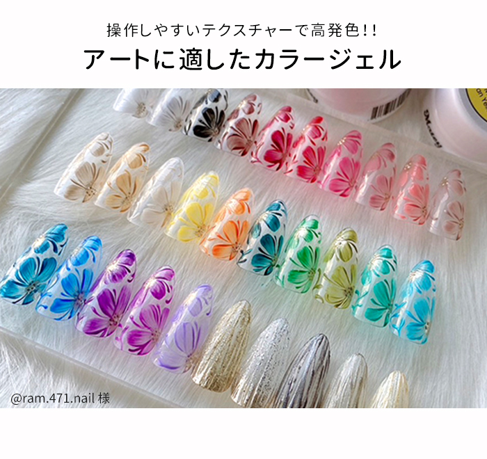 アートカラージェル詳細画像