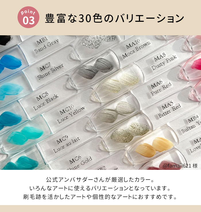 アートカラージェルポイント