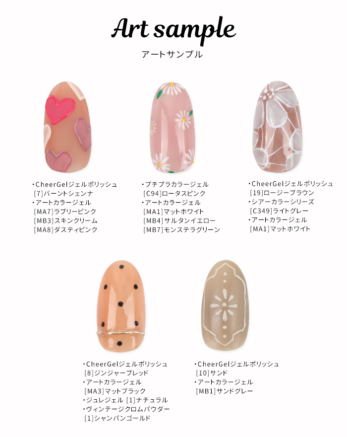 アートカラージェルアートサンプル