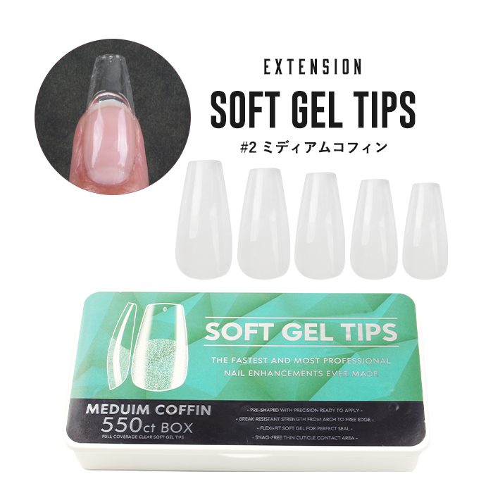 ネイル ジェルネイル ソフトジェルチップ スタンダードセット ボンディング 接着ジェル Bonding Gel 長さだし 長さ出し :  10006015 : プチプラ - 通販 - Yahoo!ショッピング