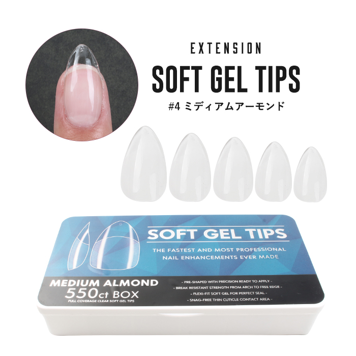 ネイル ジェルネイル ソフトジェルチップ スタンダードセット ボンディング 接着ジェル  Bonding Gel 長さだし 長さ出し 202450｜petitprice｜05