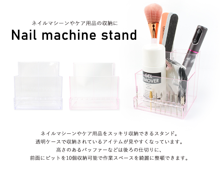 マシーンスタンド商品画像