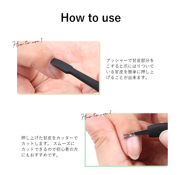 2wayケアスティック使い方
