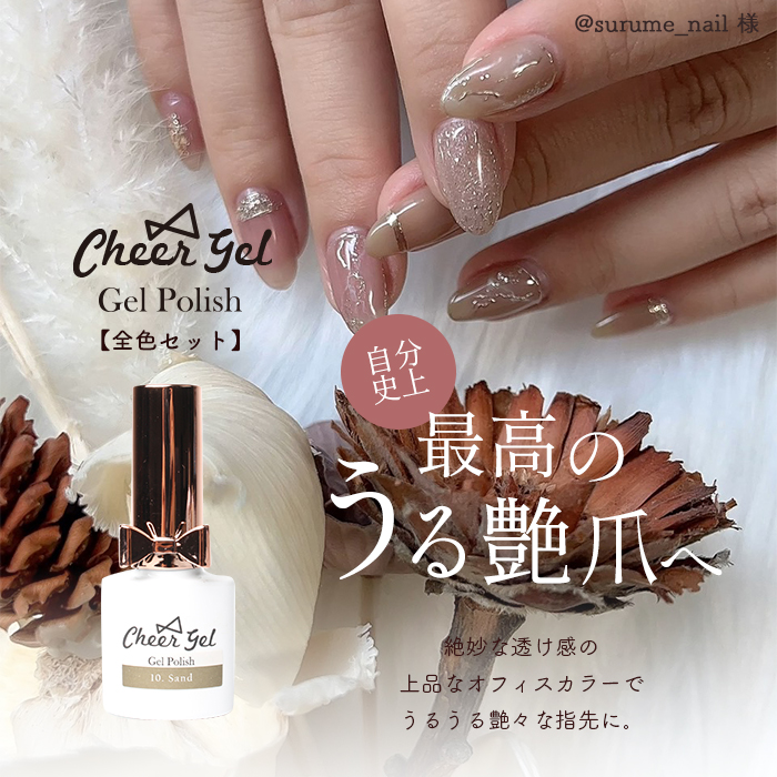 ネイル ジェルネイル カラージェル 【全20色セット】 Cheer Gel ジェルポリッシュ 全色セット オフィスカラー ヌーディ―カラー  スキンカラー チア : 10006050 : プチプラ - 通販 - Yahoo!ショッピング