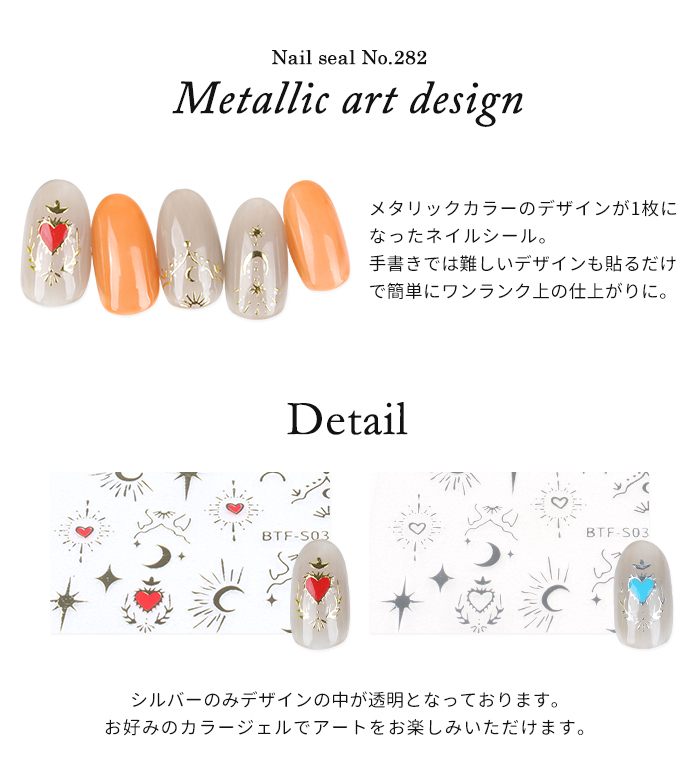 petitprice（プチプラ） ネイル ジェルネイル ネイルシール 【282