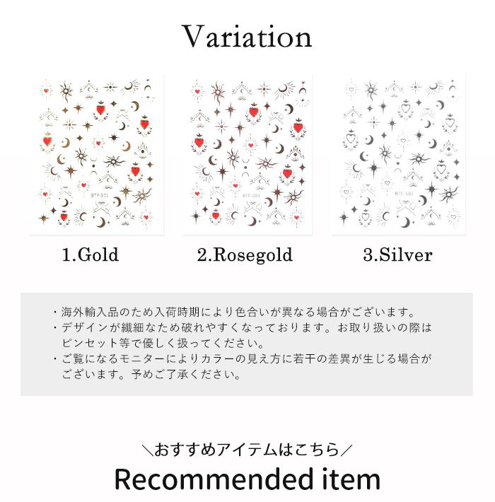 ネイルシール【282】メタリックアートデザインバリエーション