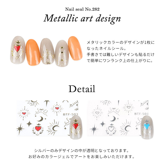 petitprice（プチプラ） ネイル ジェルネイル ネイルシール 【282