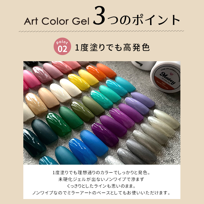 ネイル ジェルネイル カラージェル 【全30色セット】matey アート