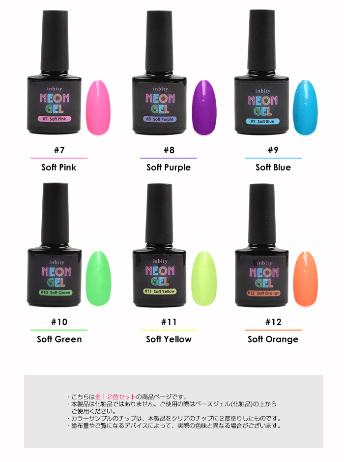 enoi フラッシュジェル 12色まとめ売り 13〜22 flash – énoi
