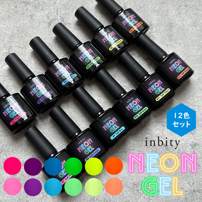 petitprice（プチプラ） inbity Neongel 全12色セット【8ml】 ネオン
