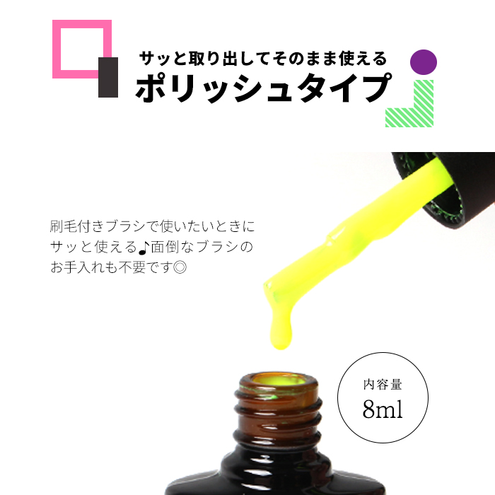 petitprice（プチプラ） inbity Neongel 全12色セット【8ml】 ネオン