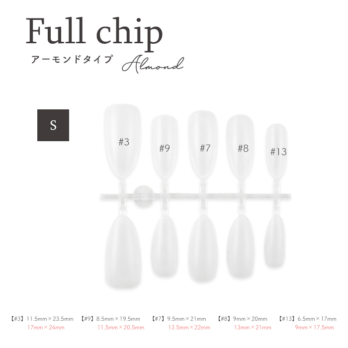 ホワイト アーモンド型ネイルチップ 8個セット Amazon | ネイルチップ クリア サイズ別販売【 アーモンド 8番 50枚 幅