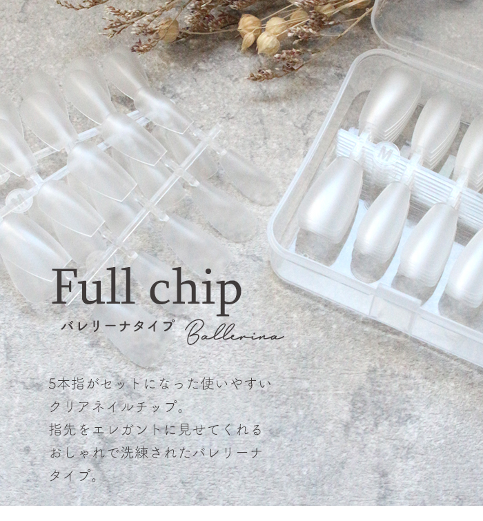 【中身が分かるネイルチップ福袋】10,000円福袋／11set／バレリーナチップ 20231129120156_4_1.jpg