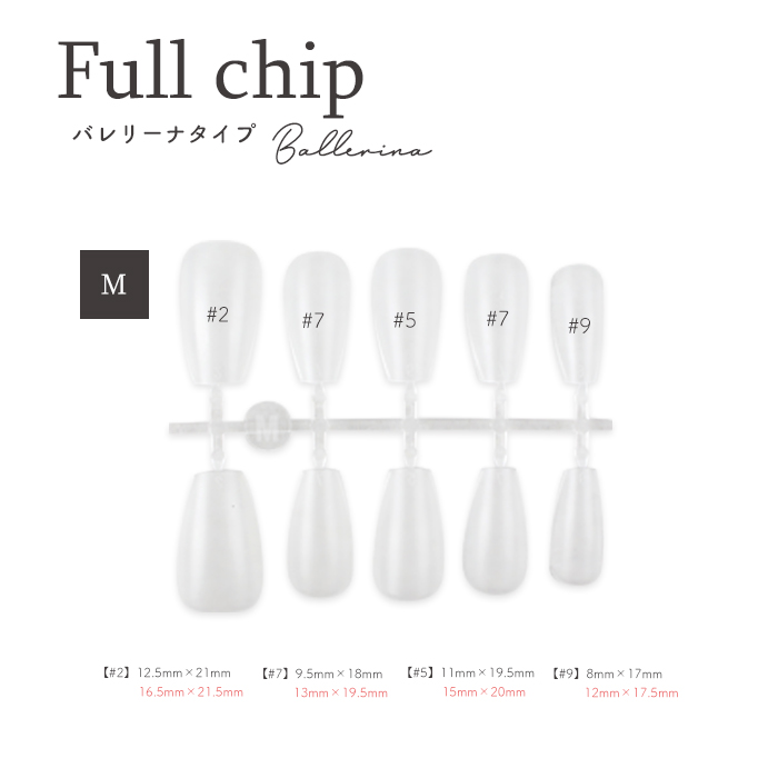 【中身が分かるネイルチップ福袋】10,000円福袋／11set／バレリーナチップ ワンホン 韓国 ロングバレリーナ ネイルチップ10個セット ネイルチップ