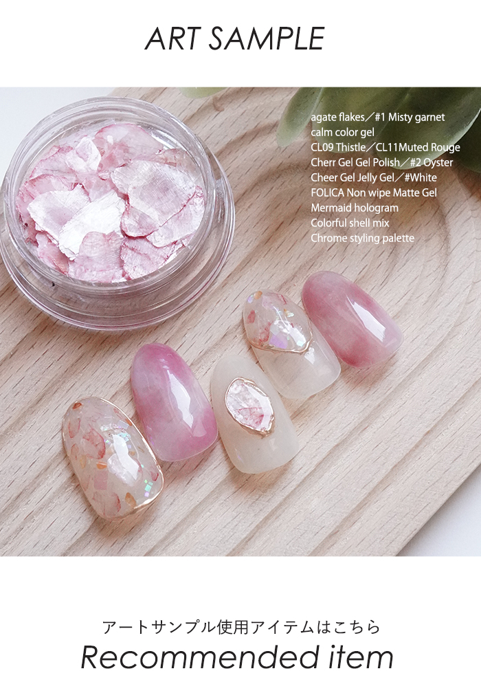 petitprice（プチプラ） ネイル ジェルネイル メノウフレーク ネイル