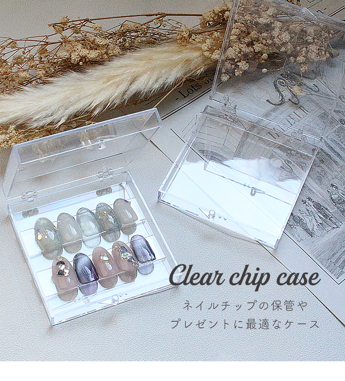 petitprice（プチプラ） クリアチップケース ネイル ジェルネイル