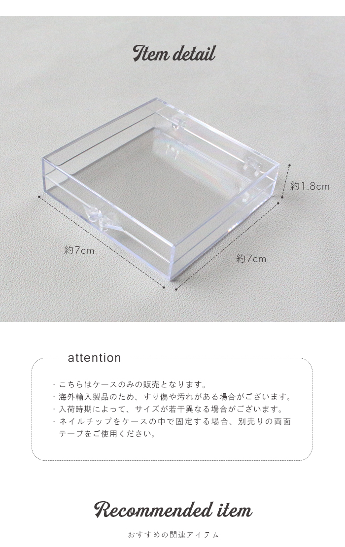 kiitaro_๑๑๑様リクエスト　ネイルチップ8点　Sサイズ　クリアケース3つ nailmap_goods005_8.jpg