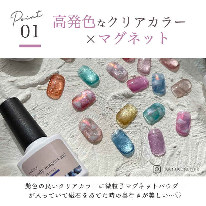 inbity キャンディマグネットジェル[8ml×全10色セット] ネイル ジェル