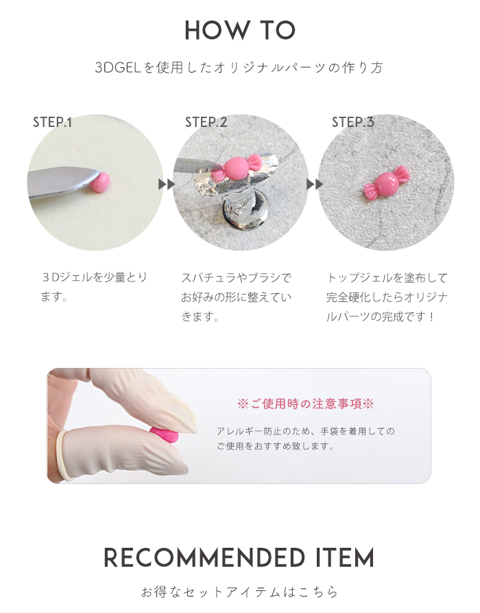 3Dgel使用方法
