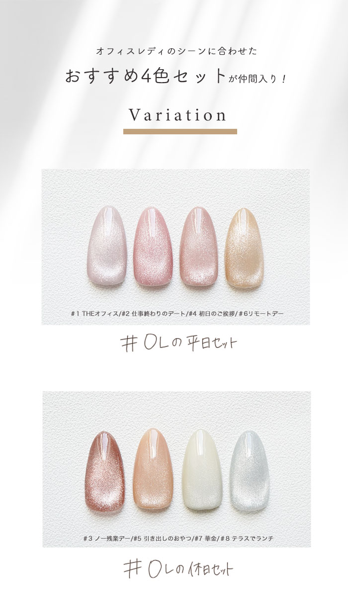 オフィスマグネットジェルバリエーション