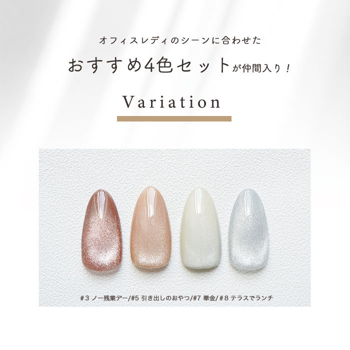 ネイル工房　マグネットジェルセット　４０本セット petitprice オススメ4色セット matey Office Magnetgel オフィス