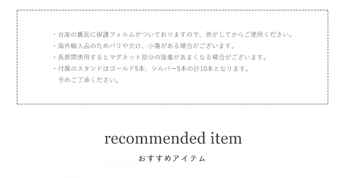 フルチップスタンド注意事項