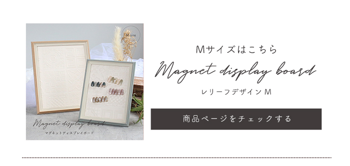 レリーフデザインMサイズ