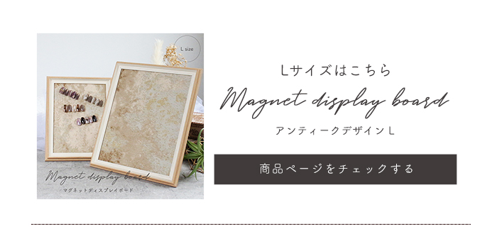 アンティークデザインLサイズ