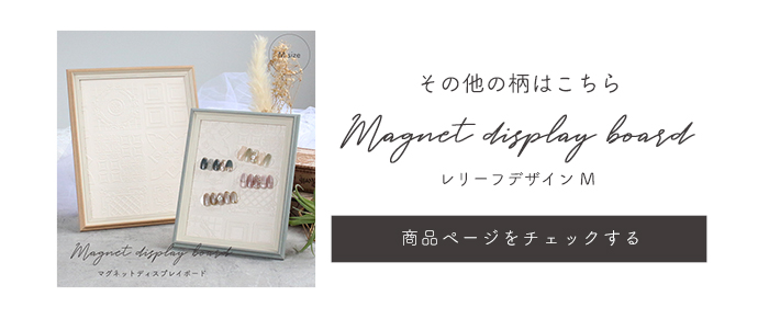 レリーフデザインMサイズ