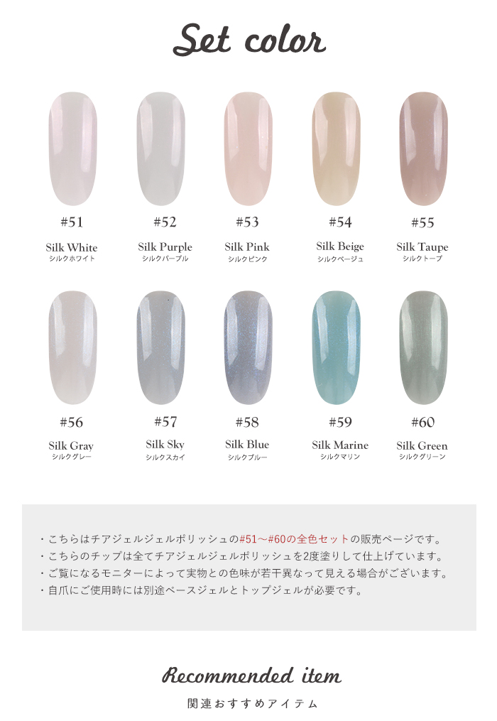 petitprice（プチプラ） シルクシリーズ 全色セット CheerGel ジェル