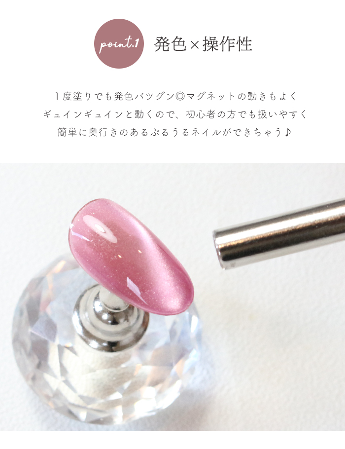 全色セットシルクマグネットジェルポイント1