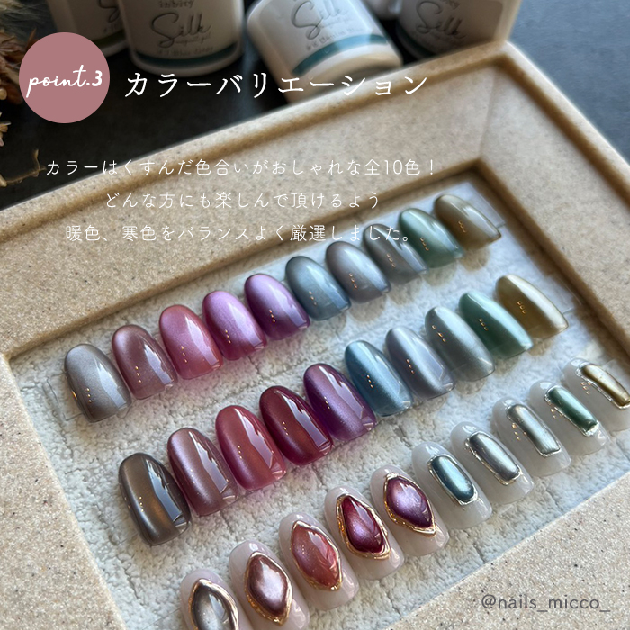MOMOマグネットジェル Silk 10個セット 楽天市場】カラージェルMOMO by nail for all Silk(シルク) 1-14
