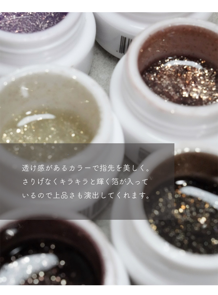 ステラジェルポイント透け感